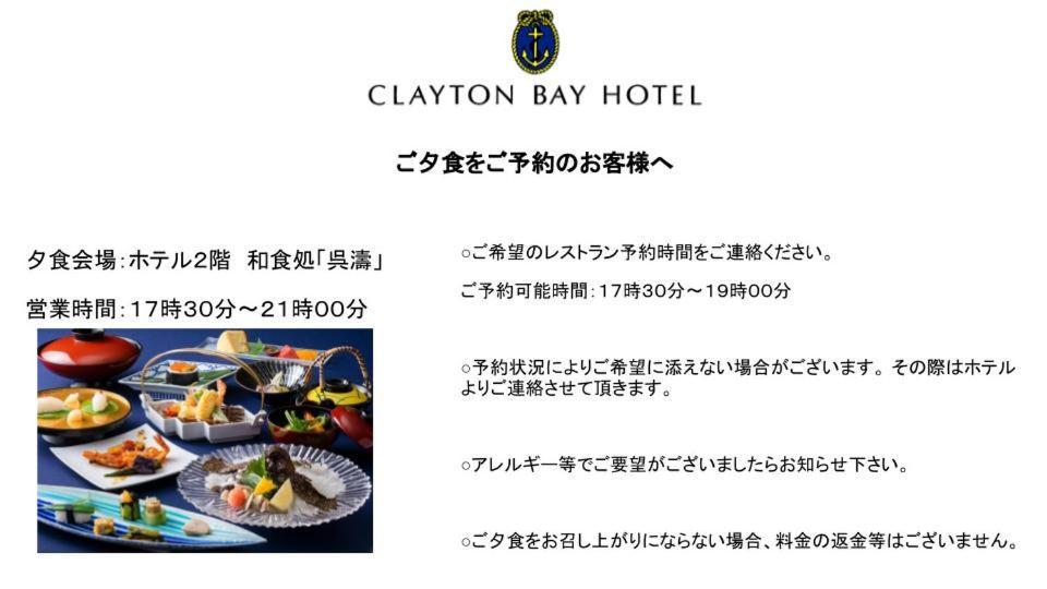 Clayton Bay Hotel Kure Exterior foto